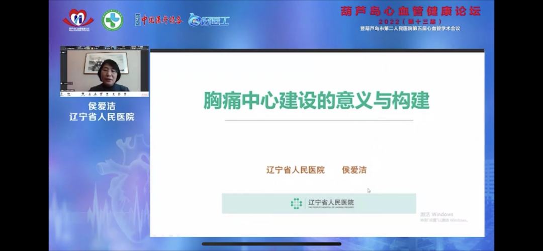 葫蘆島心血管健康論壇?2022｜創(chuàng)新驅(qū)動發(fā)展，不斷提升心血管疾病救治能力(圖5)